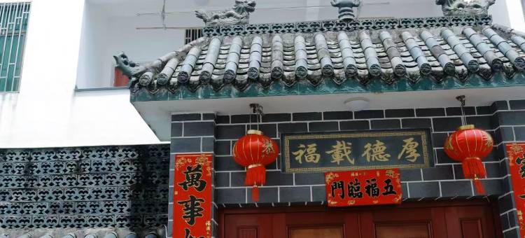 婺源徽乡民宿图片