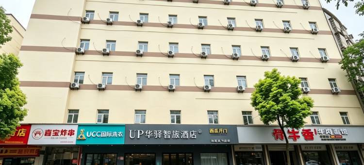 如家华驿智旅酒店(安庆迎江寺人民路步行街店)图片