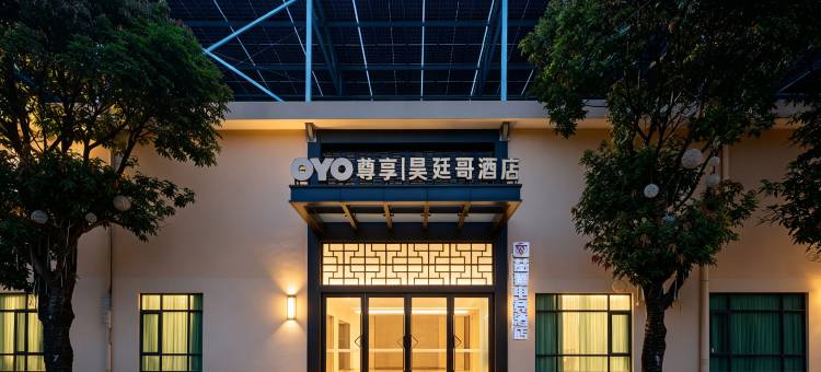 喆霆电竞民宿(清远技师学院店)图片