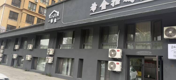 希金扫码宾馆(恒丰纸业店)图片