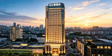 匯酈酒店(珠海拱北口岸富華里店)