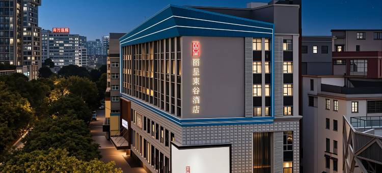 丽呈東谷酒店(广州京溪南方医院同和地铁站店)图片