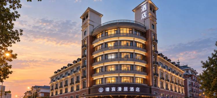 璟宸漫居酒店(义乌万达广场店)图片