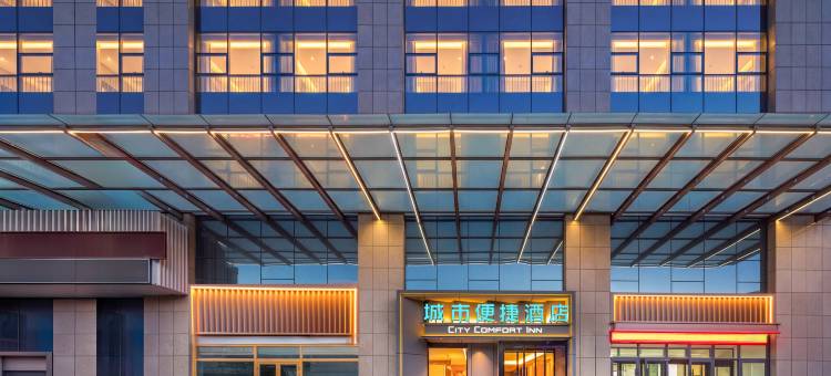 城市便捷酒店(西宁火车站店)图片