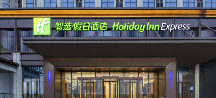 成都天府临空智选假日酒店(天府国际机场店)图片