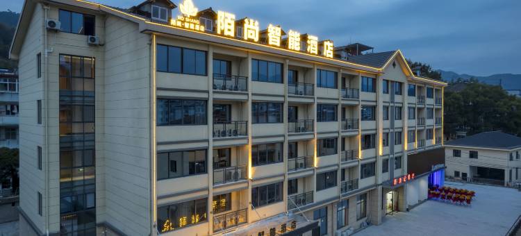 陌尚智能酒店(遂昌县人民医院店)图片