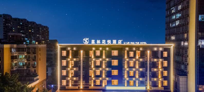 凯玲·荔林花悦酒店(深圳万科云城西丽地铁站店)图片
