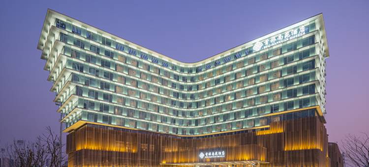 绍兴首旅南苑酒店图片