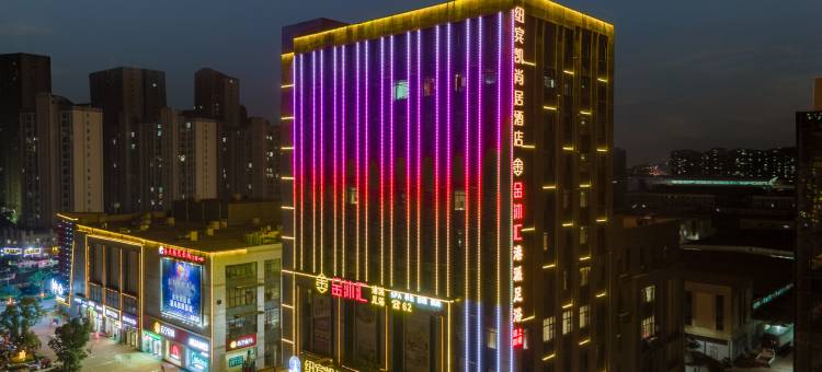 纽宾凯尚居酒店(武汉长江新区政务中心高车地铁站店)图片