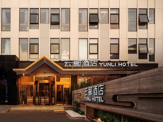 云郦酒店(北京朝阳公园国贸商务区店)