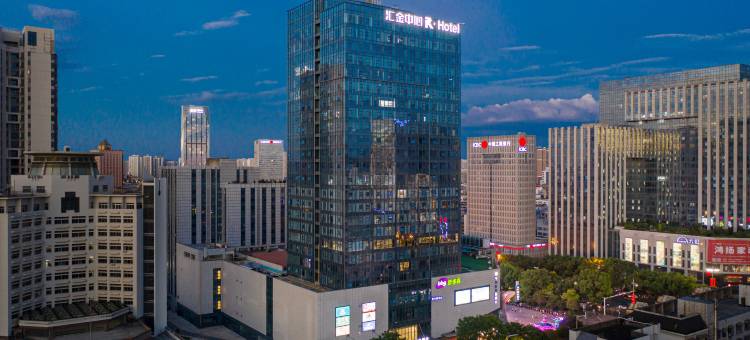 株洲汇金酒店(市人民政府神农城店)图片