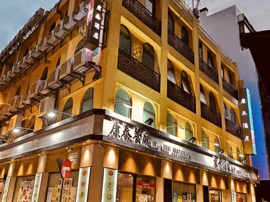 澳门康泰酒店