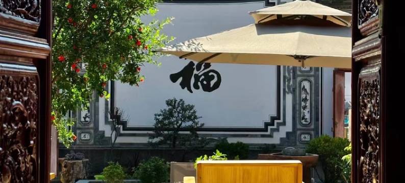 沙溪古镇良风民宿图片