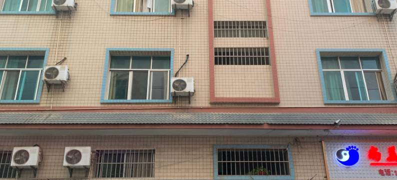 巧家梦云宾馆图片