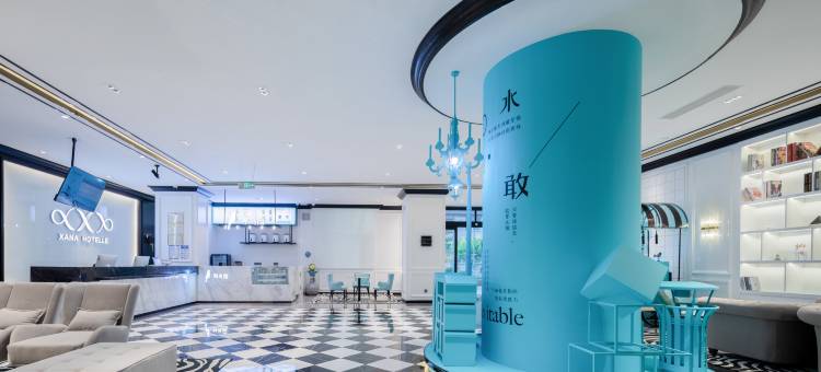 希岸酒店(威海高铁站九龙湾公园店)图片
