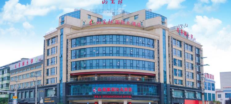山里郎国际大酒店图片