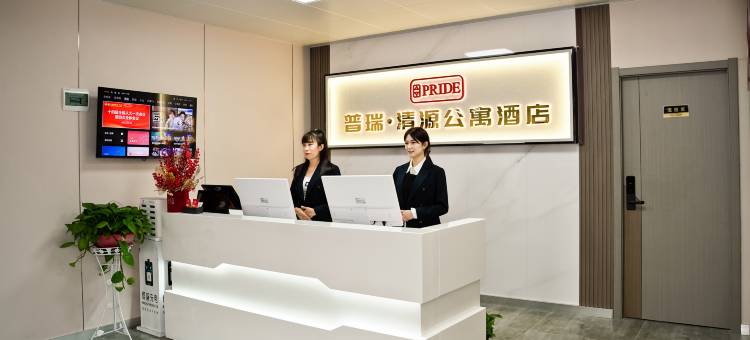 安康普瑞清源公寓酒店图片
