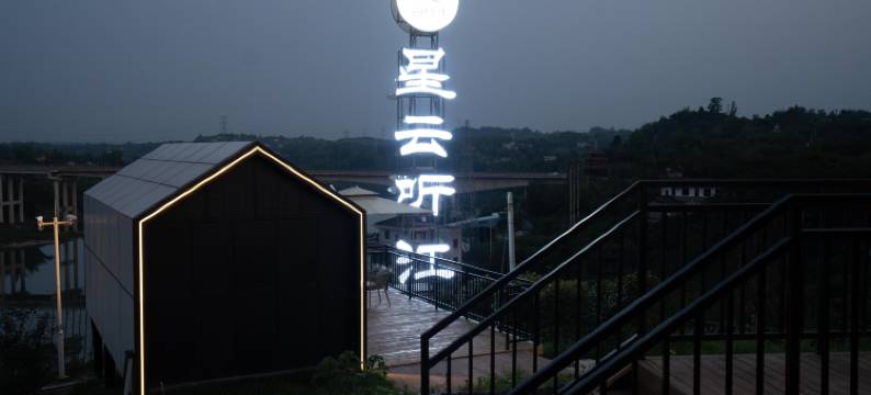 赵化明珠酒店图片