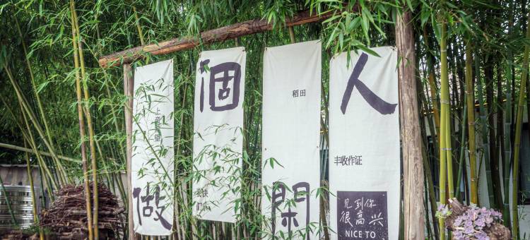 安吉蔓元民宿(中南百草原店)图片