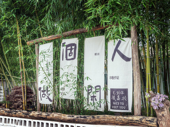 安吉蔓元民宿(中南百草原店)