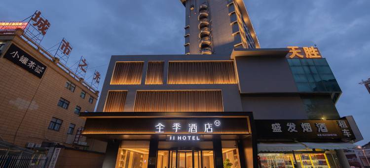 全季酒店(滁州万达广场店)图片