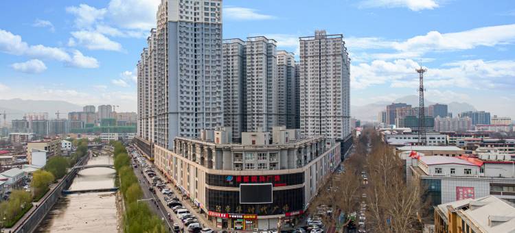 IU酒店(石家庄动物园抱犊寨店)图片