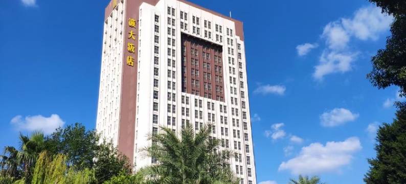 龙港诚大饭店图片