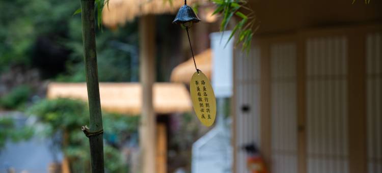 宿见·乡野·安古日式温泉度假民宿图片