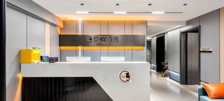 奇禧酒店(哈西万达广场高铁站店)图片