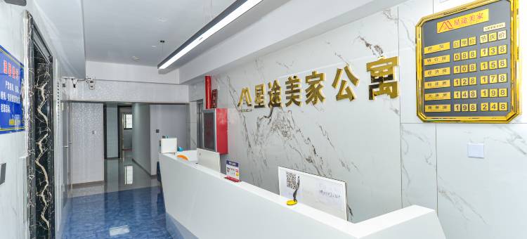 星途美家公寓(万达广场贵医三附院店)图片