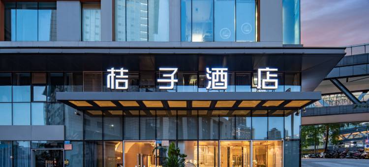 桔子酒店(重庆观音桥龙湖新壹街店)图片