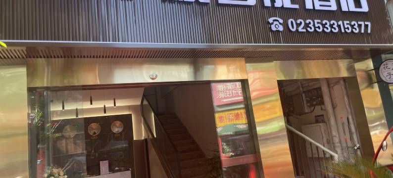 望平楼智能酒店图片