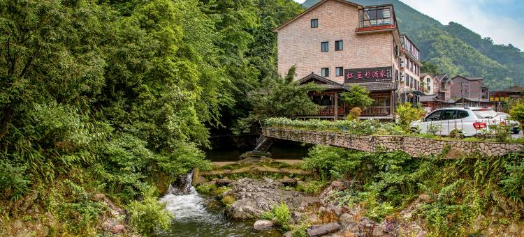 安吉红豆杉酒家(藏龙百瀑漂流店)图片