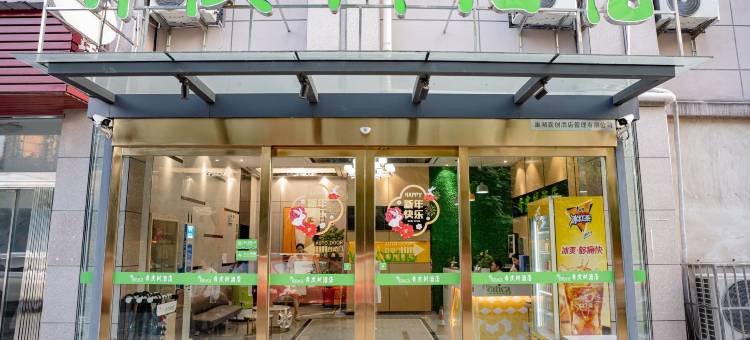 青皮树酒店(巢湖耳街向阳路都市乐符广场店)图片