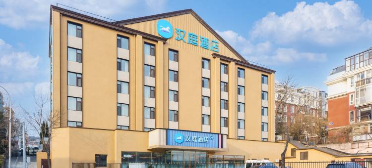 汉庭酒店(大连香炉礁地铁站店)图片