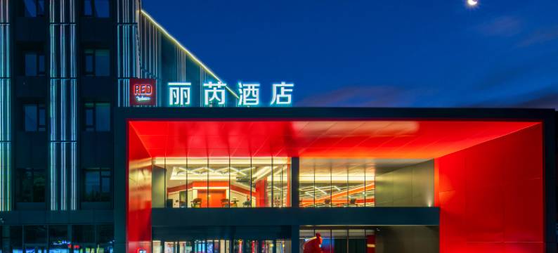 徐州云龙湖丽芮酒店图片