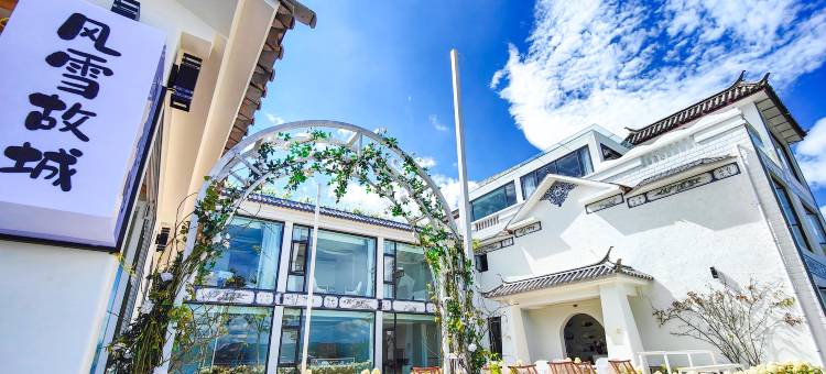 风雪故城·漫花屿海景美宿(三圣岛生态廊道店)图片