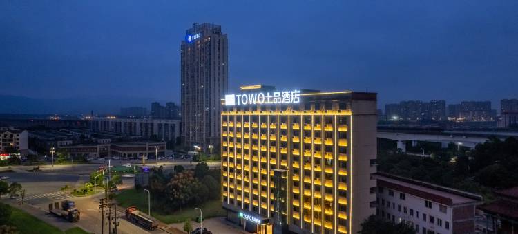 TOWO上品酒店(南昌西站店)图片