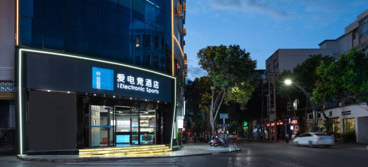 爱电竞酒店(贵州兴义梦乐城桔山广场店)图片