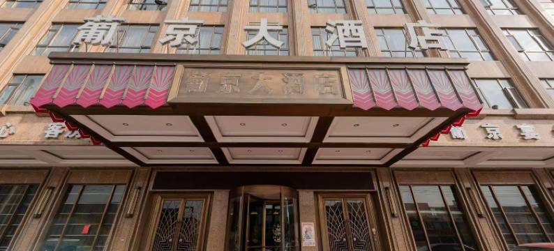 葡京大酒店(瑞安塘下店)图片
