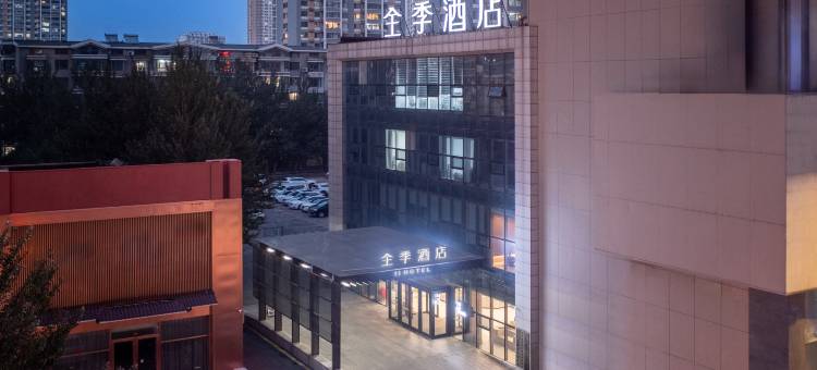 全季酒店(沈阳火车站店)图片