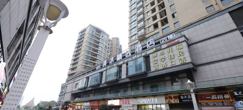 清沐精选酒店(泰州坡子街凤城河景区店)图片