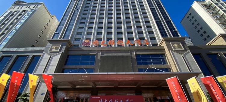 庆阳阳光雄越大酒店(市政府东方丽晶茂店)图片