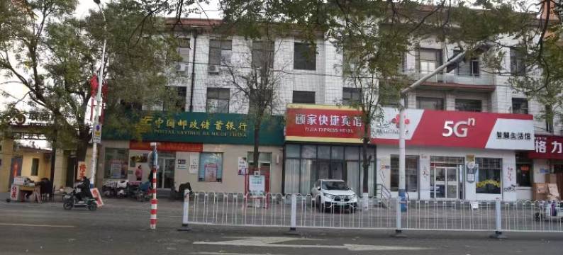 颐家快捷宾馆图片