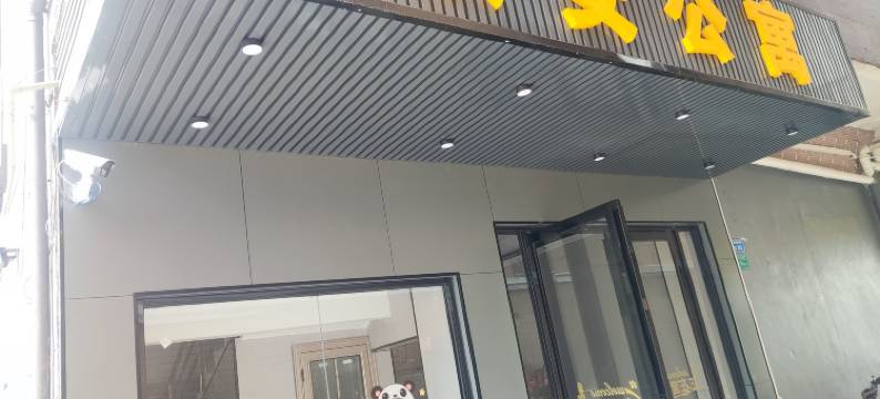 欣安公寓(东莞横沥骏马路店)图片