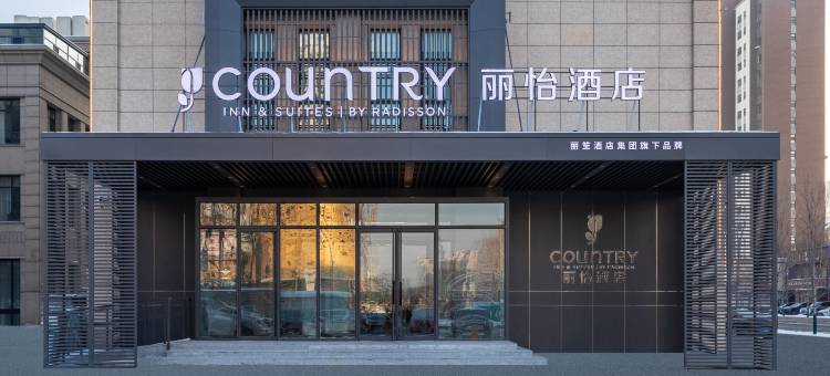 丽怡酒店(通化万达广场店)图片