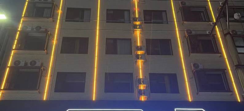 舞阳领航电竞酒店图片