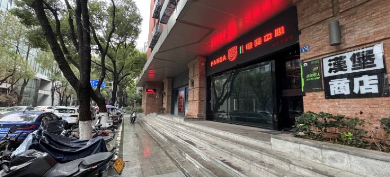 PANDA电竞酒店(武汉汉口火车站店)图片