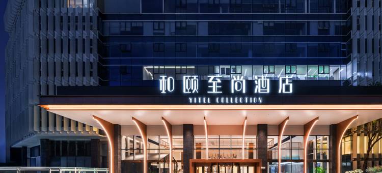 和颐至尚酒店(宁波老外滩三江口店)图片