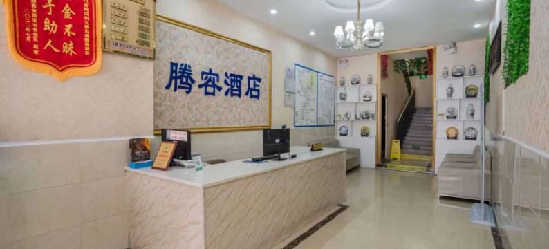 腾容酒店(九寨沟景区店)图片